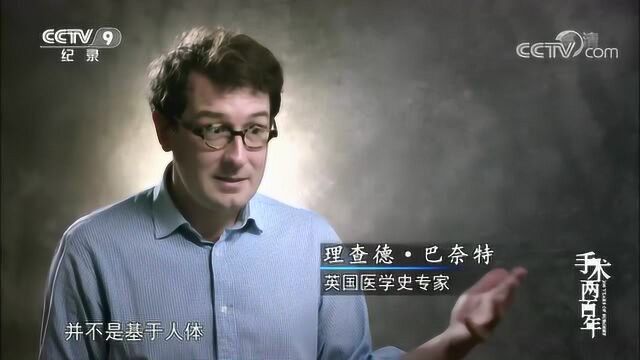 第一部人体解刨书籍《人体的构造》,为现代解刨奠定基础