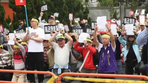 台湾民众举五星红旗高喊：美国是世界上的最大乱源，蔡英文下台
