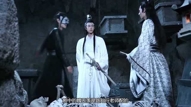 《陈情令》蓝湛魏婴的配音是配音界的佼佼者,而他竟是自己配的!