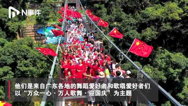 广东清远万名游客在玻璃平台上“快闪”,欢庆新中国70华诞