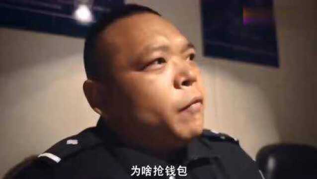 张浩偷钱包被警察抓住一顿辩解解释不清楚,太可乐了