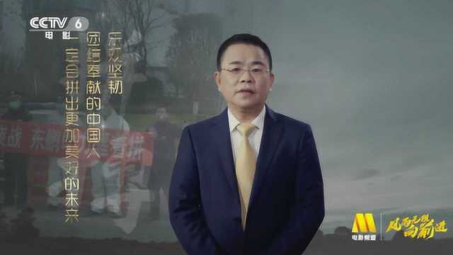 《风雨无阻向前进》:东鹏饮料集团董事长林木勤发声