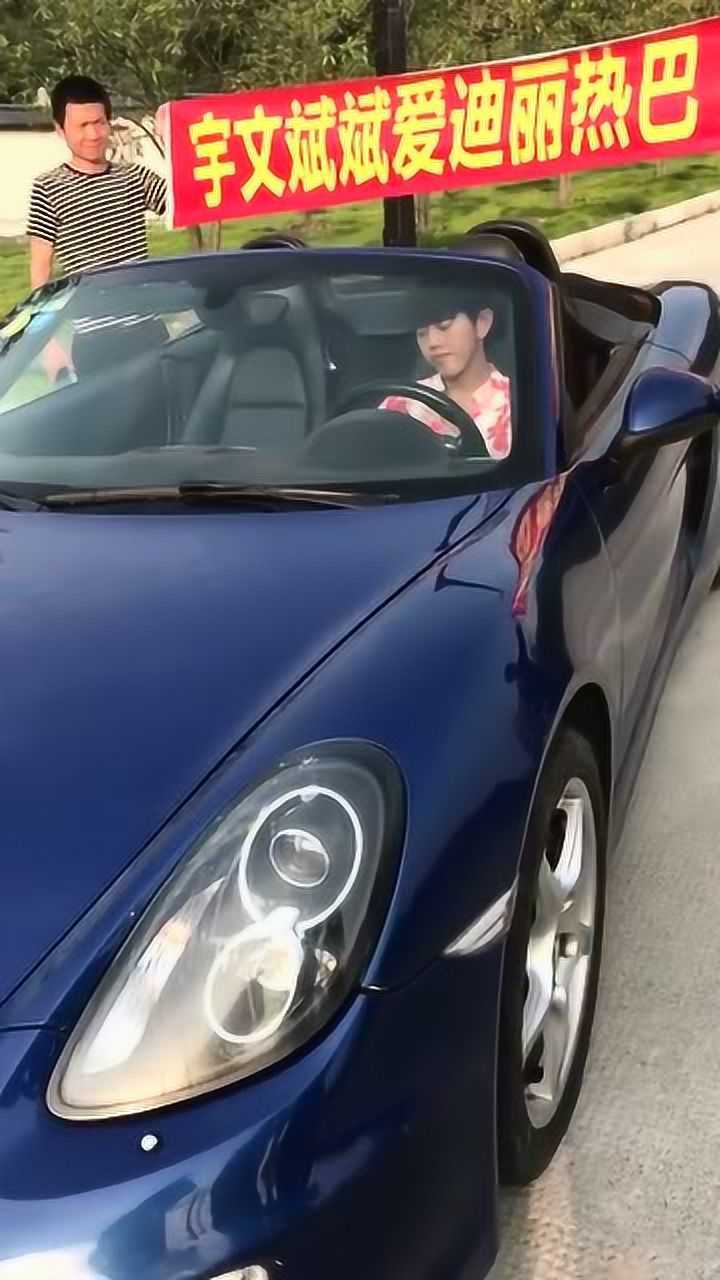 宇文斌斌开超跑求婚迪丽热巴大横幅一拉气场立马不一样了
