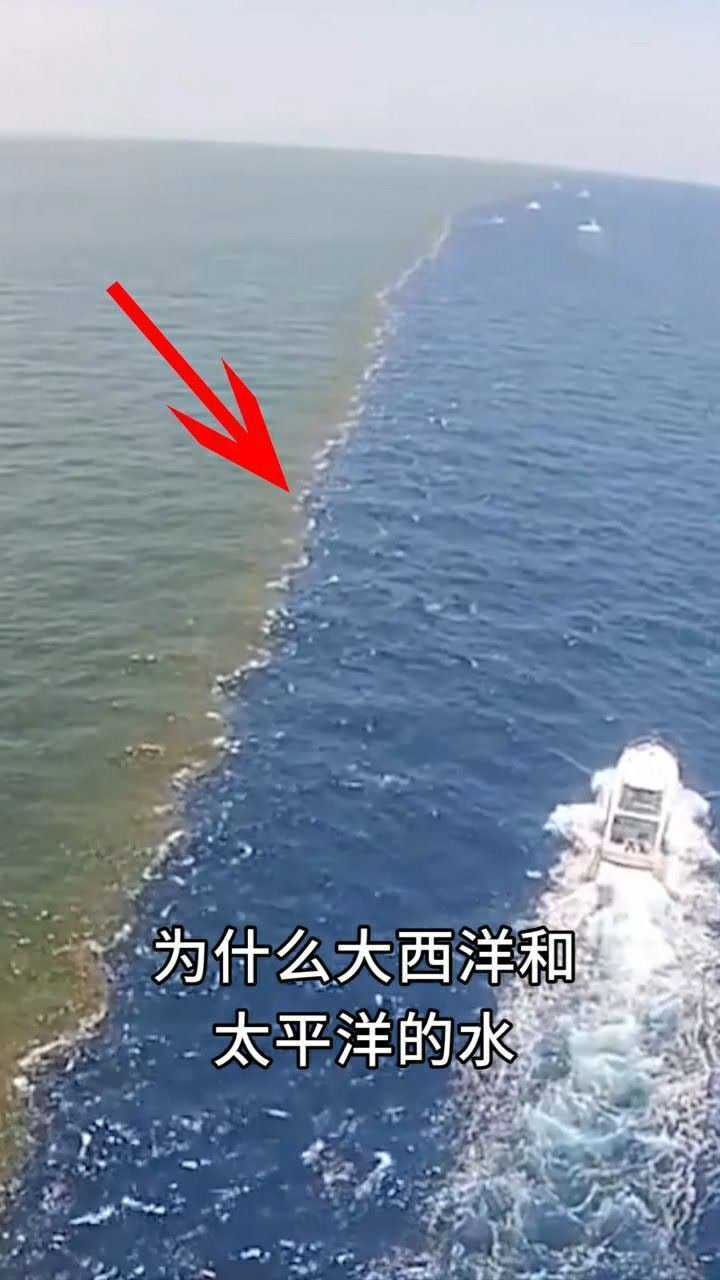 为什么大西洋和太平洋的水不能融合在一起