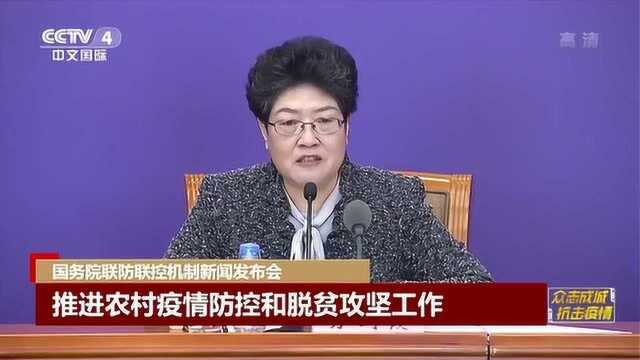 国务院扶贫办:对受疫情影响不能按时还款的贫困户可延期半年