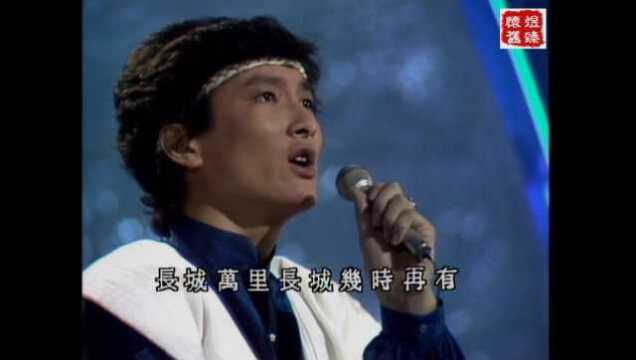 1982 新秀歌手大赛 香港小虎队之胡渭康 万里长城~