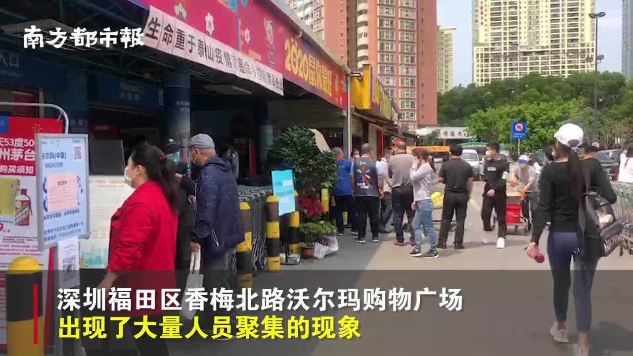 深圳一沃尔玛超市卖飞天茅台酒市民扎堆聚集抢购街道办已介入
