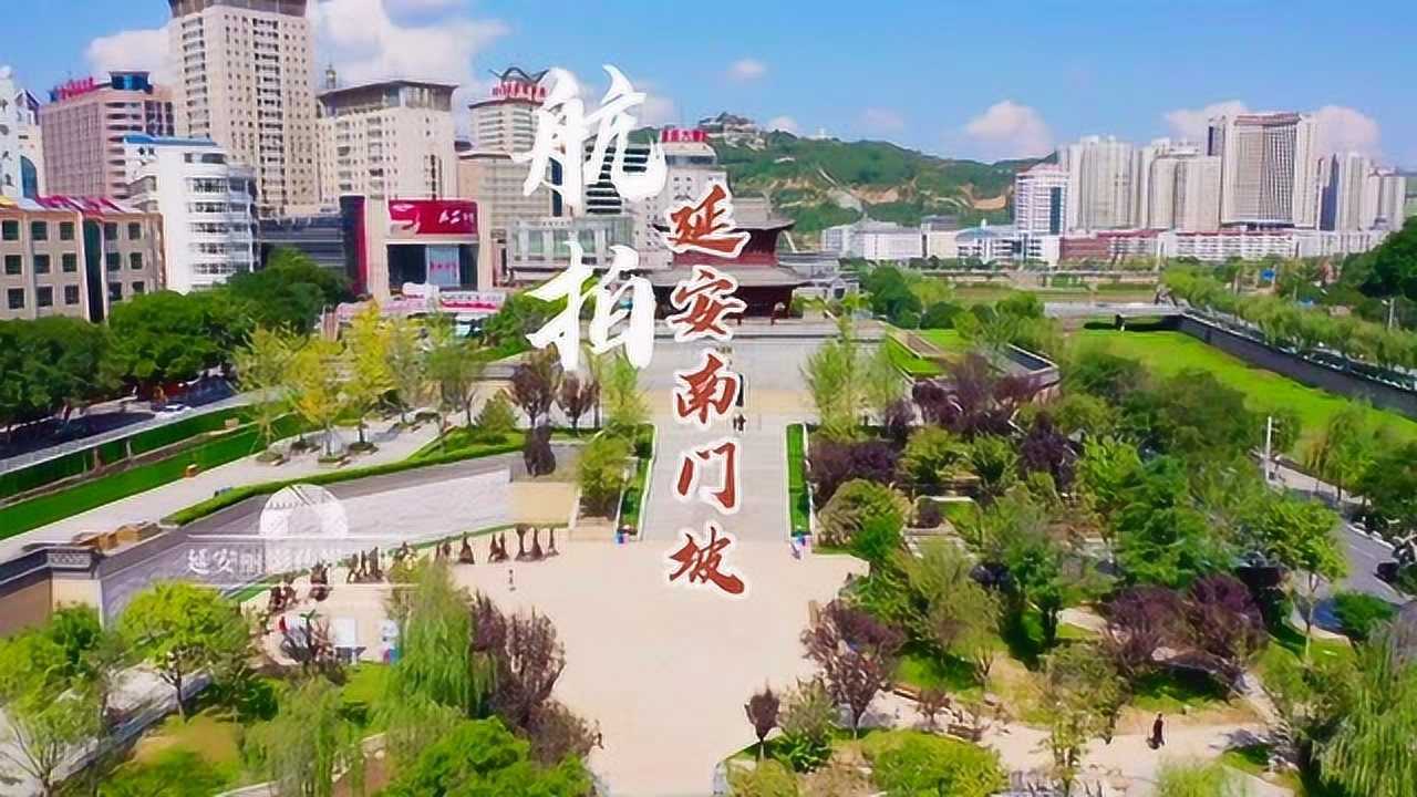 延安南门广场安澜门古城楼矗立其中成为宝塔山下的另一道风景线