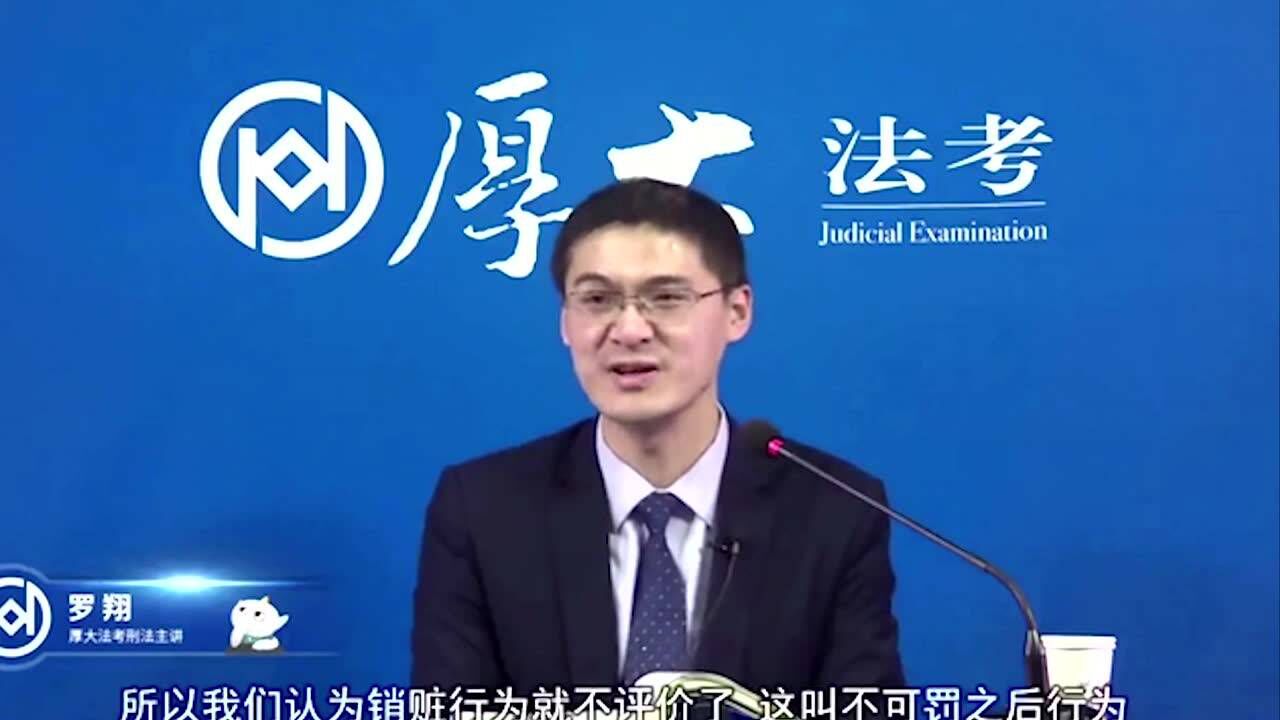厚大法考 罗翔教授