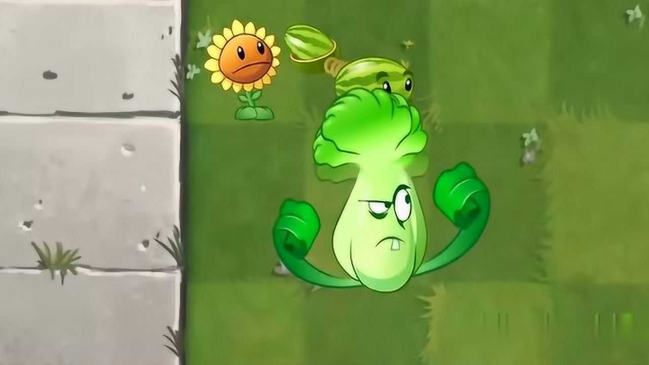 植物大战僵尸:菜问厉害了