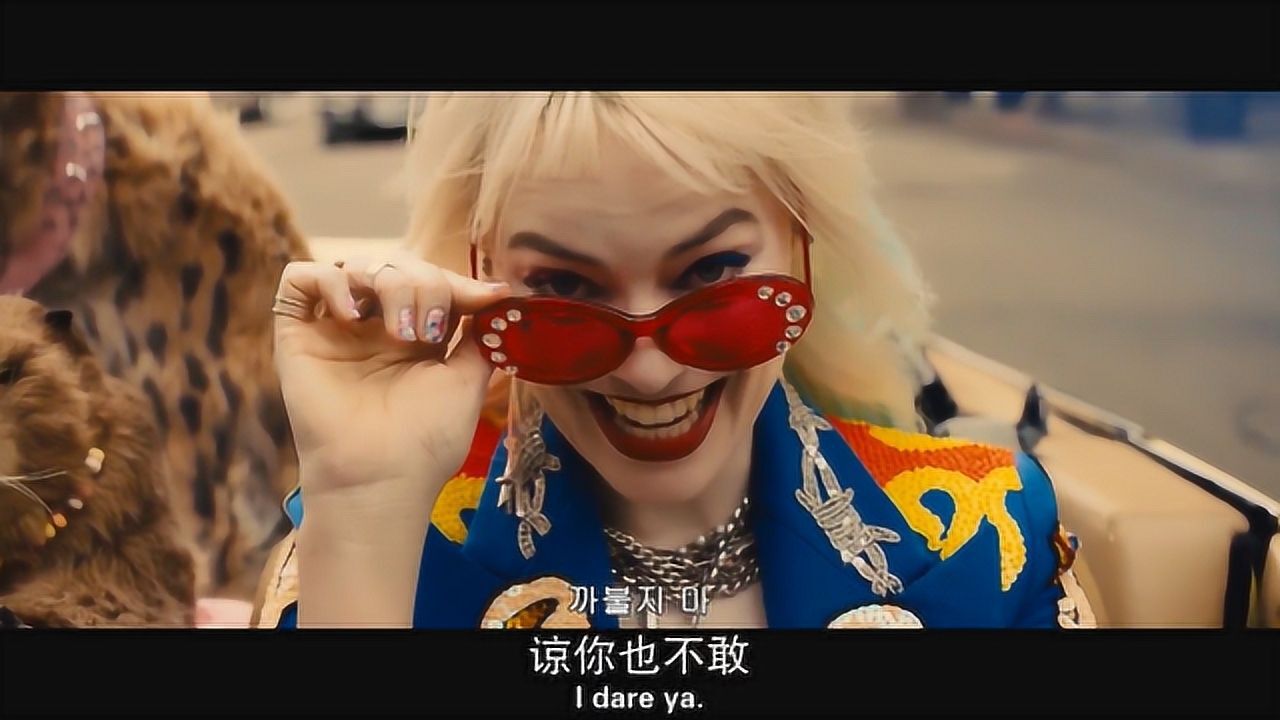 十分钟带你看完最新好莱坞动作片哈莉奎茵猛禽小队