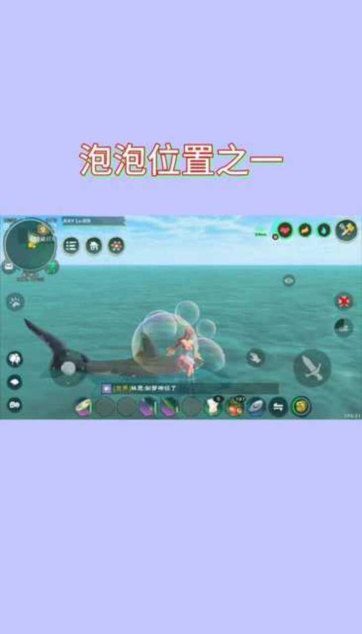 创造与魔法:泡泡位置_腾讯视频