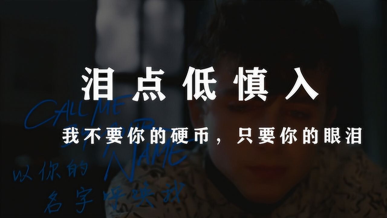 【催泪向盘点】影视剧中经典的哭戏片段，你能坚持到第几秒呢？_高清