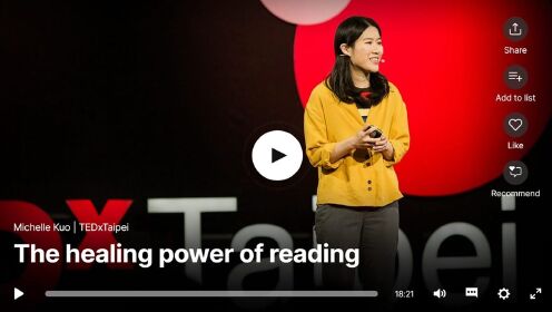 双语字幕TED演讲：阅读的力量！