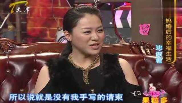 美女演员沈傲君,讲述仓促的婚姻经历,手写请柬彰显满满心意