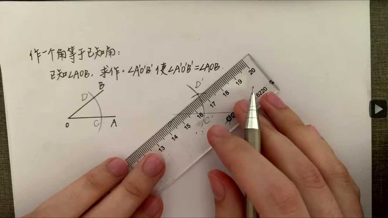 尺规作角作已知角的和差比较两角的大小