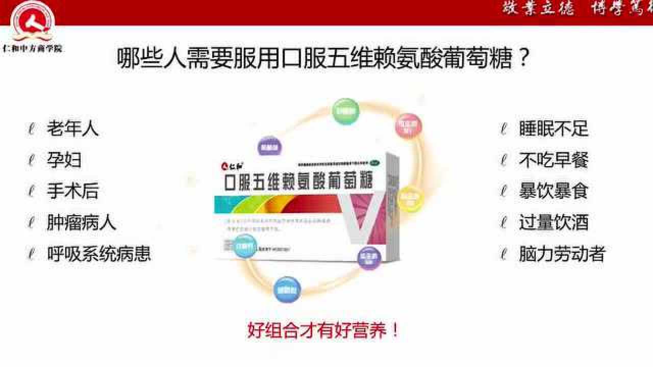 口服五维赖氨酸葡萄糖_腾讯视频