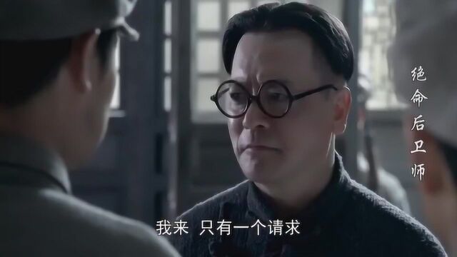 绝命后卫师:俞老师决定投笔从戎与红军共危难!