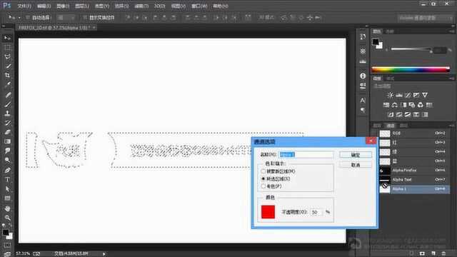 PS新手教程 Alpha通道的3种逻辑运算