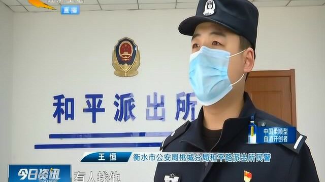 防疫排查再立功,衡水民警在出租屋内意外抓获网上逃犯