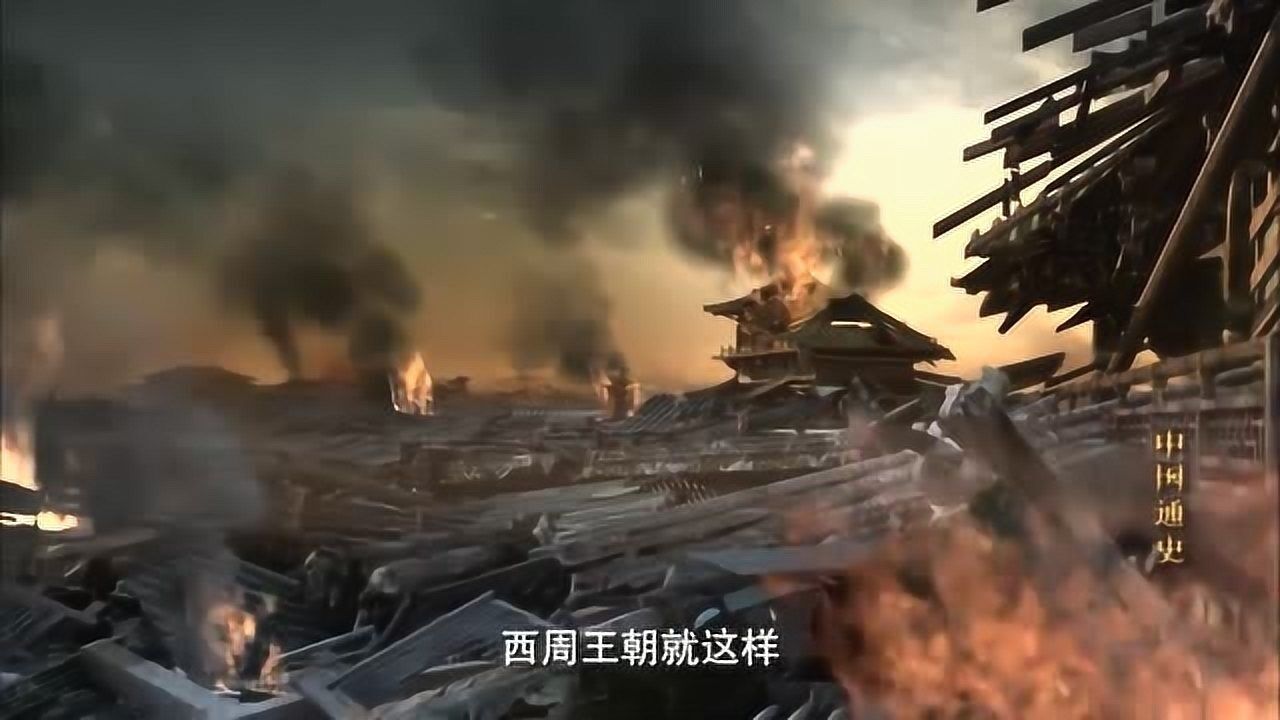 幽王烽火戏诸侯