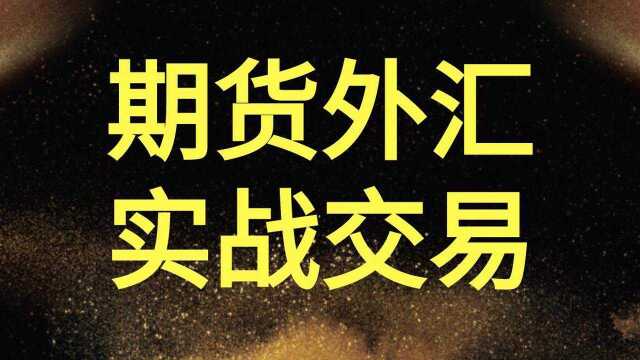 一位操盘手总结支撑位和压力位的判断技巧