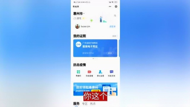 教你如何用微信提取住房公积金