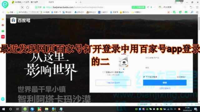 百家号登录问题,你们有么?