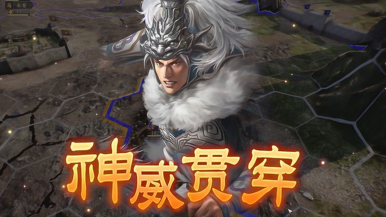 三国志14潼关马超3期小马哥加强效果明显