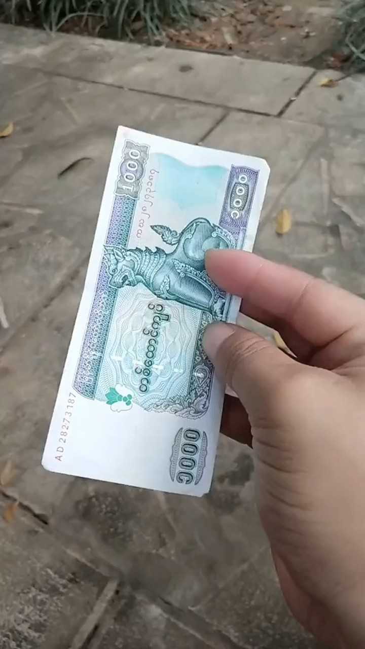 你们要看的缅甸币,一般面额都很大,但是价值不高.100人民币可以兑换2.