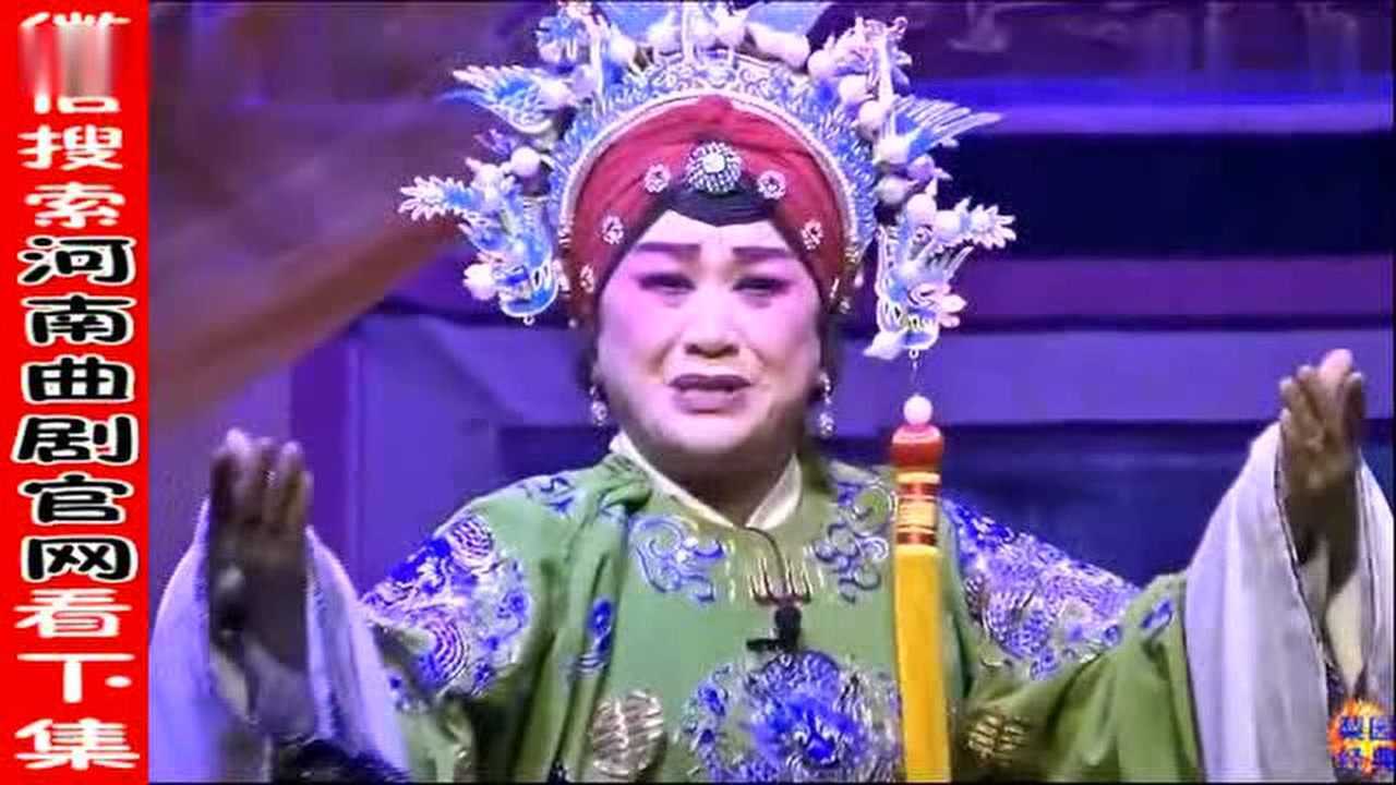 25gw河南曲剧吴汉杀妻郭艺芳刘垒郭晓晓
