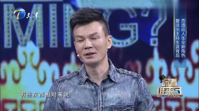 李彬淡出主持生涯,重操旧业当演员自信能做得更好