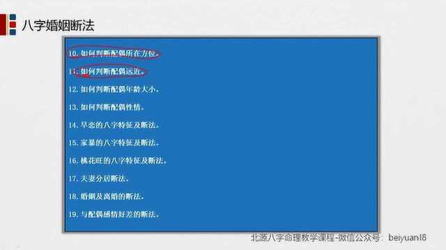 八字命理婚姻断法要学习哪些内容,掌握了这些技巧就学会了婚姻的批算