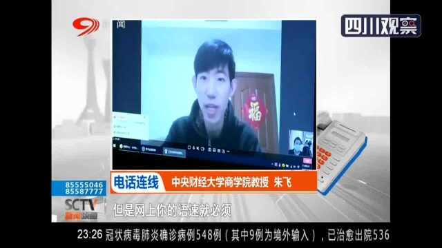 大学生如何提升网络招聘“防骗指数”?