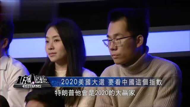 关键之战!大选,特朗普能否继续连任?