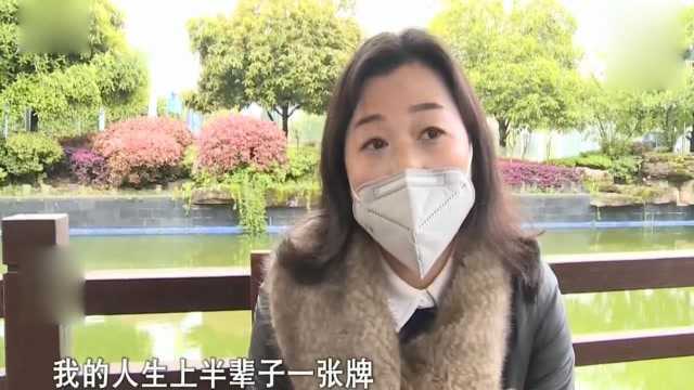 丈夫学历低,妻子是研究生,妻子:上半生的牌已经打烂