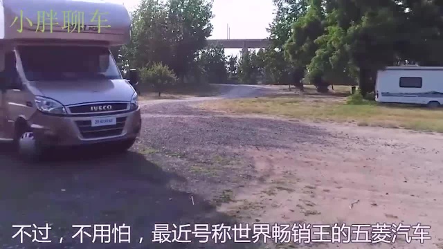 五菱又出大招了!出了辆6米的房车,听到售价房子都可以不用买了