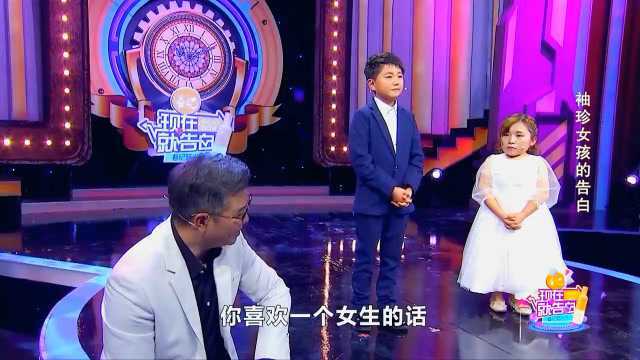 现在就告白:28岁袖珍小伙表白心动女生,两个人幸福在一起