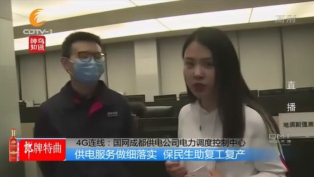 电力调度控制中心全天监视,保障电网安全运行