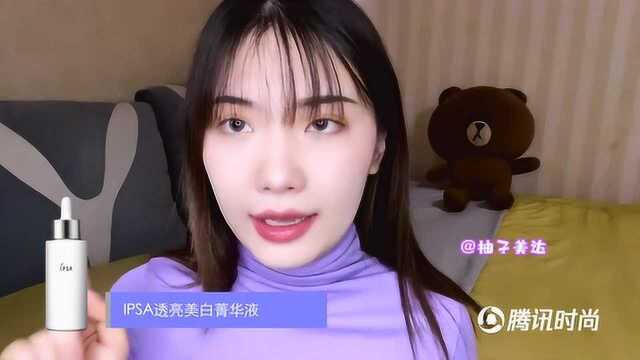 值得回购TOP5美白产品 | IPSA透亮美白菁华液