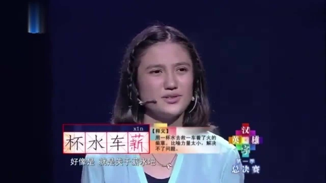 学生不明“卧冰求li”,高晓松不给解释,于丹脱口而出 汉字