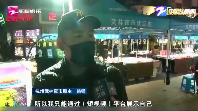 “夜杭州”再添好去处 武林夜市正式营业 各类商品应有尽有