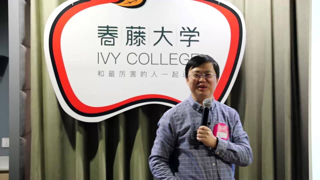 未来春藤:你值得加入春藤之家的10个理由