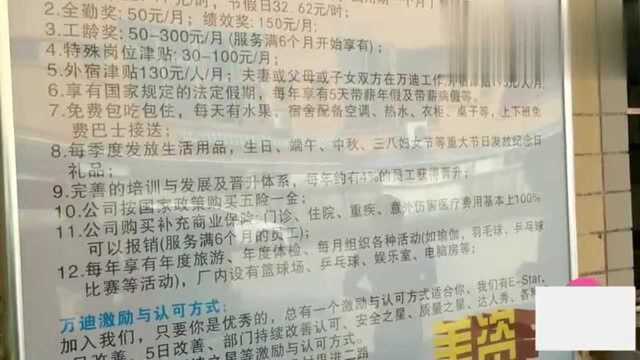 广东东莞:这家世界500强美资厂 工资高 福利好到爆 难怪不缺人