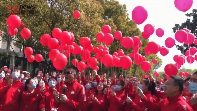 “我们胜利了!”上海援鄂医疗队解除隔离,放飞气球踏上回家路