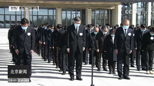 首都人民深切悼念抗击疫情斗争牺牲烈士和逝世同胞