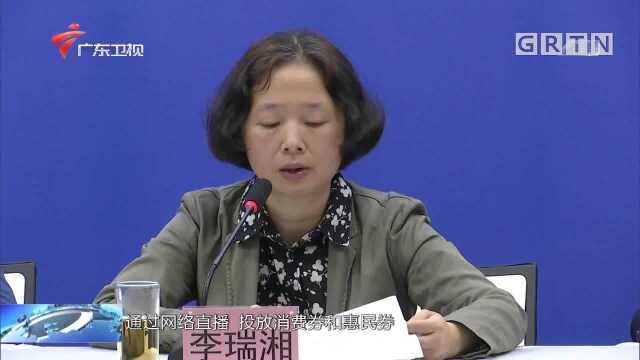 广州推出文旅惠民券 以流量带销量