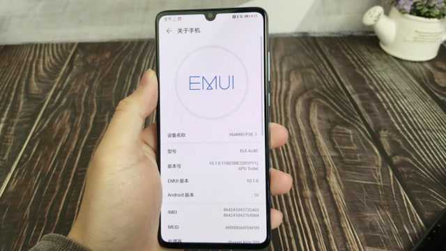 华为P30升级EMUI10.1体验!