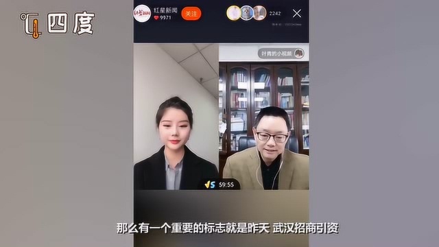 湖北统计局副局长:疫情过后 武汉优势无变化反会增加