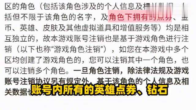 王者账号注销后还能全额退款打算退游的玩家纷纷低头!